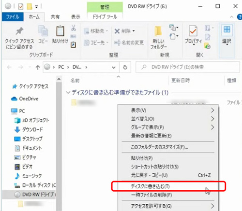 Windows10でDVDをコピーする方法DVDをパソコン 空のDVDにコピー複製可能