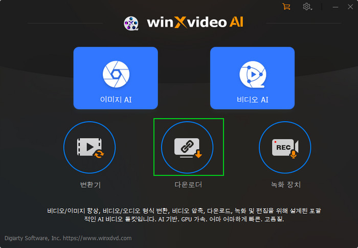 Winxvideo AI 다운로더 실행
