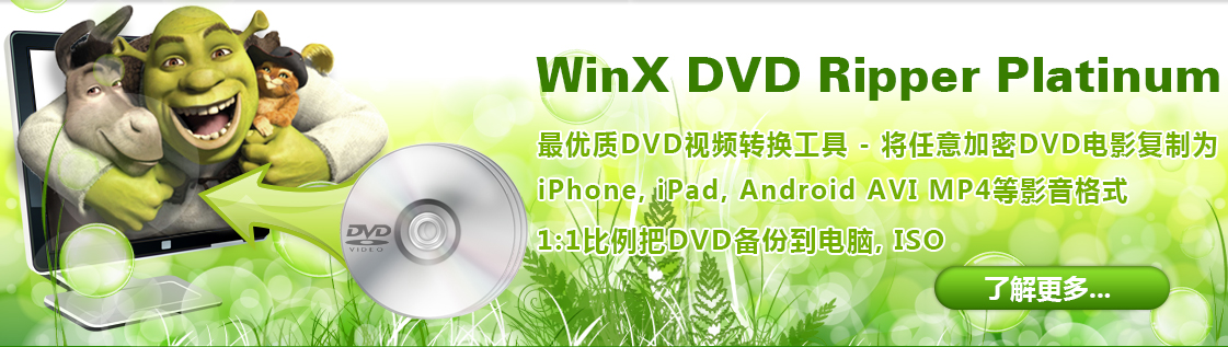 winx dvd ripper platinum blu ray ripper