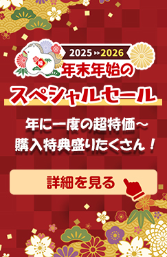 年末年始キャーペン