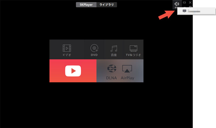 MP4動画から作成したDVDをテレビで見る方法