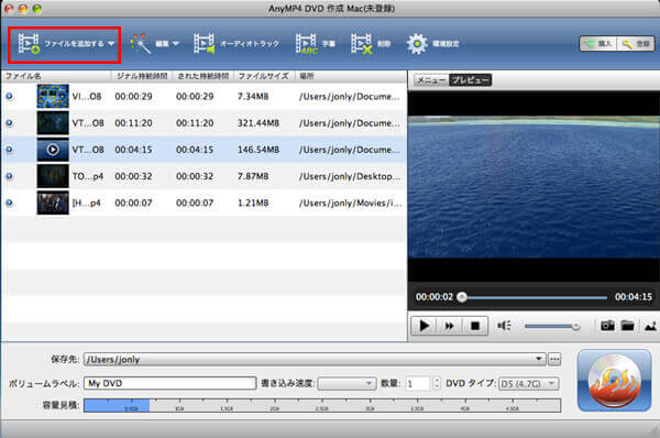 MacBookでDVDを焼く方法