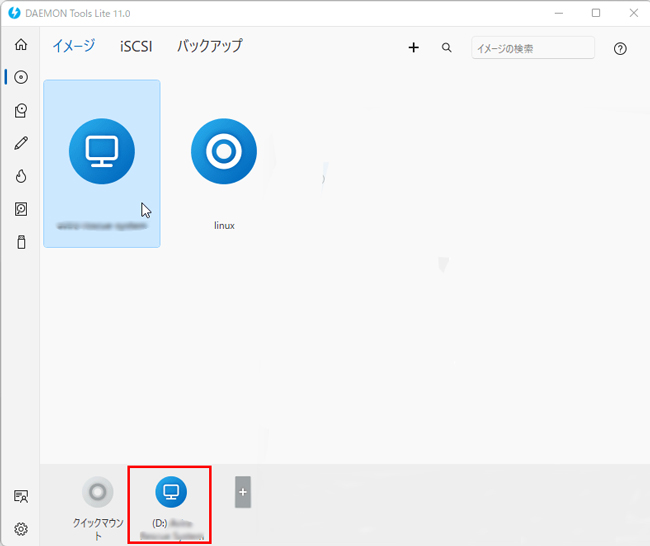 最新 Daemon Tools デーモンツール の使い方まとめ イメージファイルのマウント 作成 共有 設定方法など