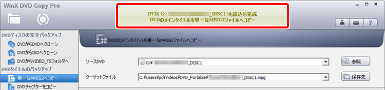 DVDのフル動画をパソコンにダウンロードする方法