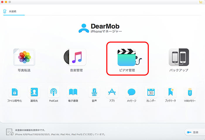 安全 無料 違法なし Macで自作dvd 焼いたdvd コピーガード付きdvdをiphoneに取り込む方法