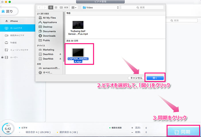 安全 無料 違法なし Macで自作dvd 焼いたdvd コピーガード付きdvdをiphoneに取り込む方法