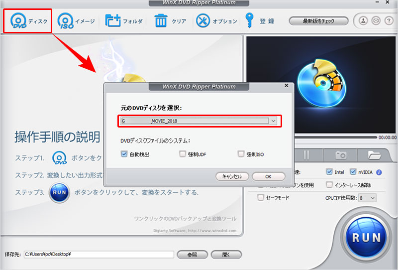 高画質でDVDをMP4にエンコードする手順