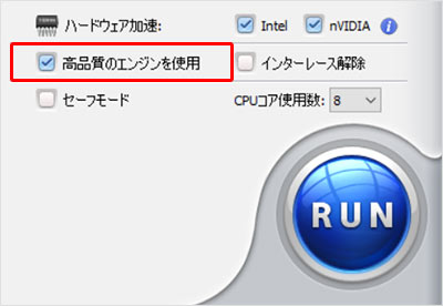 高画質でDVD変換が始まる