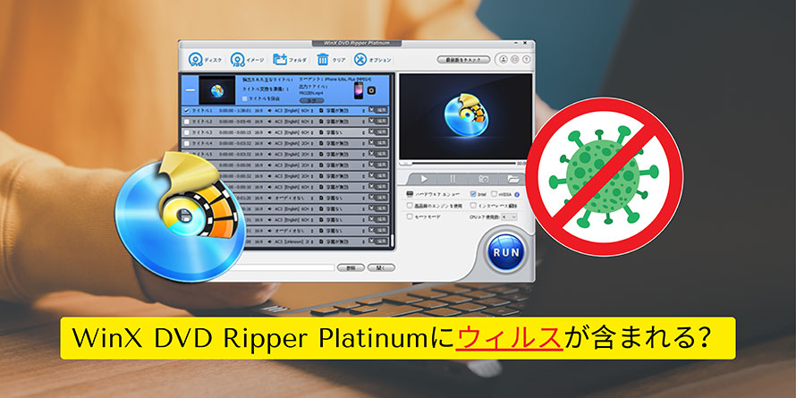 WinX DVD Ripper PlatinumECX