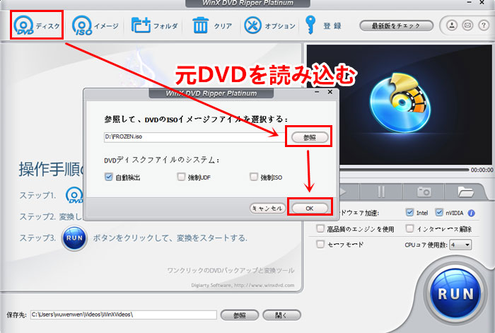 リージョンコード違う海外dvdをps4で再生する方法