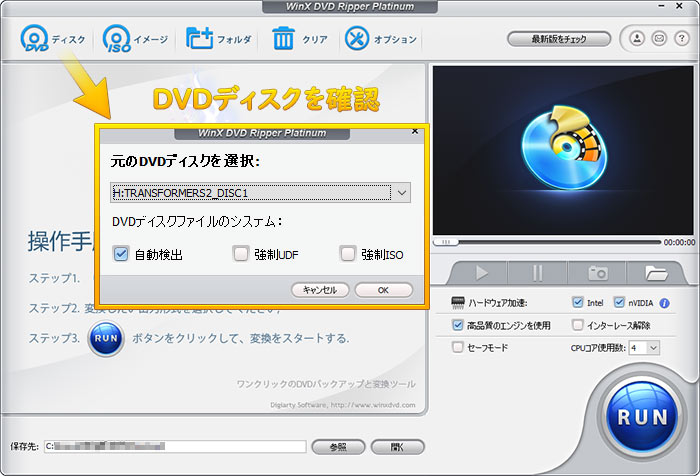 Dvd Mpeg変換 Dvd動画をmpeg2 Mpeg4に無劣化変換する方法