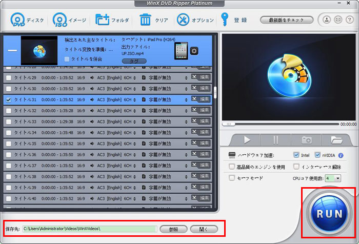 徹底解説 Dvdfab Hd Decrypter使い方 Dvdfab10期限切れになっても大丈夫