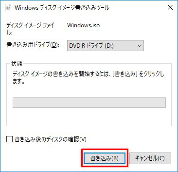 Windows10 DVDコピー標準機能