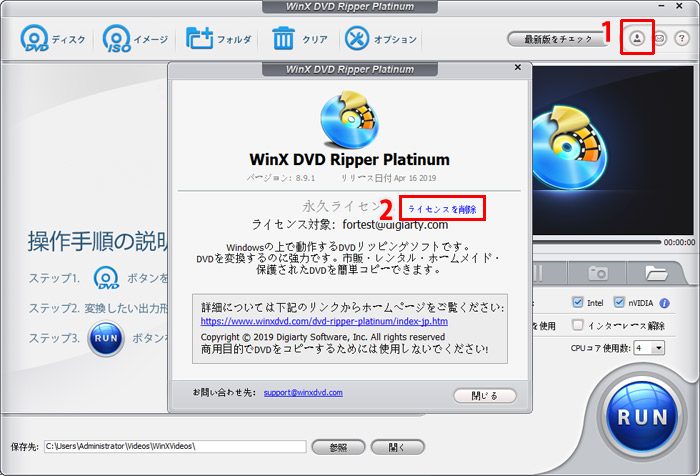 Winx Dvd Ripper Platinum 破解版 Running Man楓林網