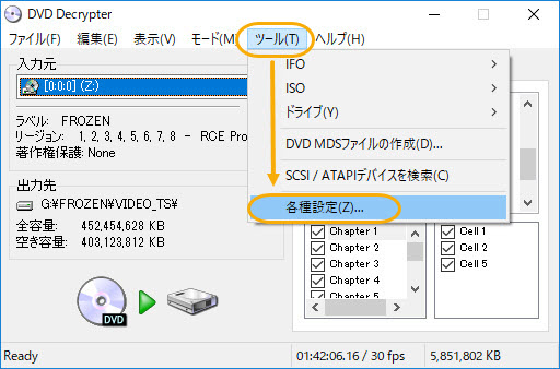 Dvd Decrypterでdvdコピーガードを解除する方法 Dvd Decrypterでdvdコピーガード解除できない対処法