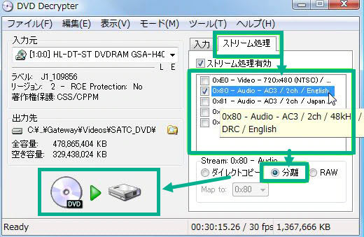 Dvd Decrypter高音質で音声抽出できないのはなぜ 理由 原因 すぐ始まるべき解決法