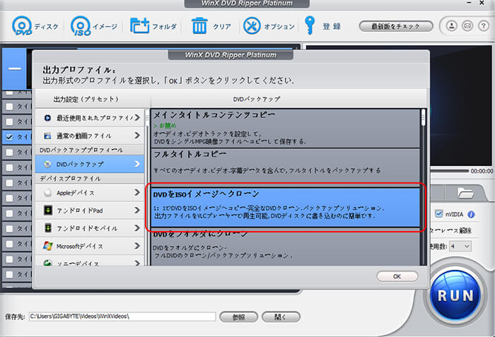 レンタルのゲオdvdをコピーする方法 第三者ソフトでゲオdvd落とし方