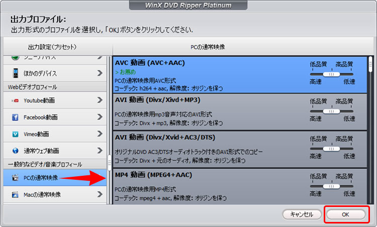 WindowsでDVD取り込む