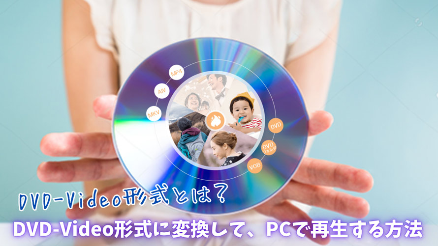 dvd ショップ 形式