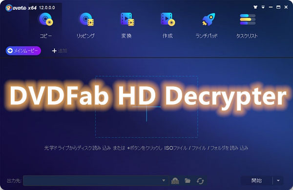 dvdfab decypter