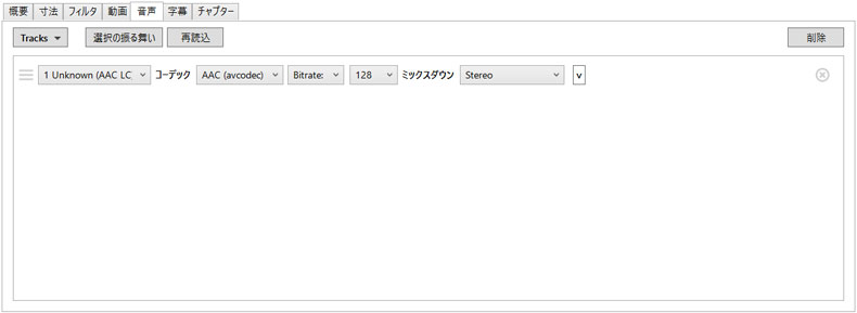 HandBrake使い方:動画圧縮の手順C