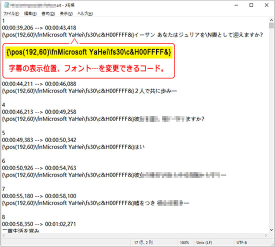 Handbrakeで字幕を焼き付け