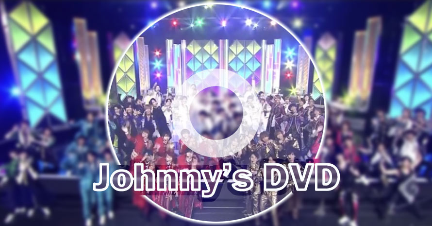 ジャニーズDVD、CDまとめ売りの+spbgp44.ru