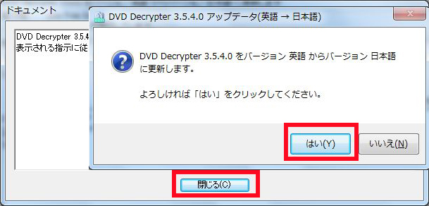 DVD Decrypterの使い方を解説！DVDのリッピングや書き込みを簡単に！