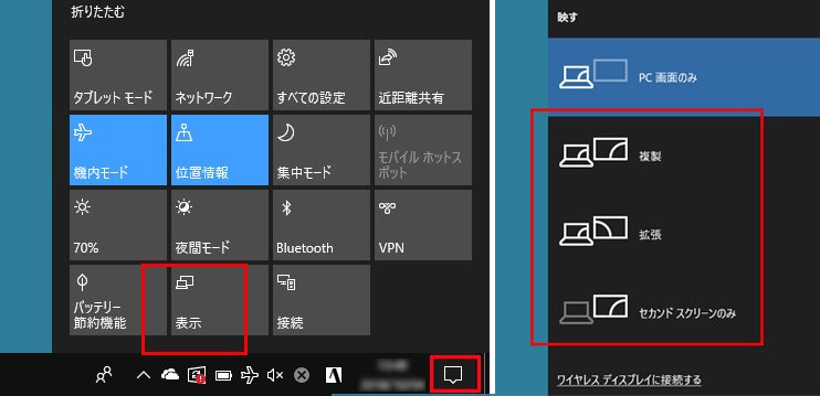 表示方法を切り替え
