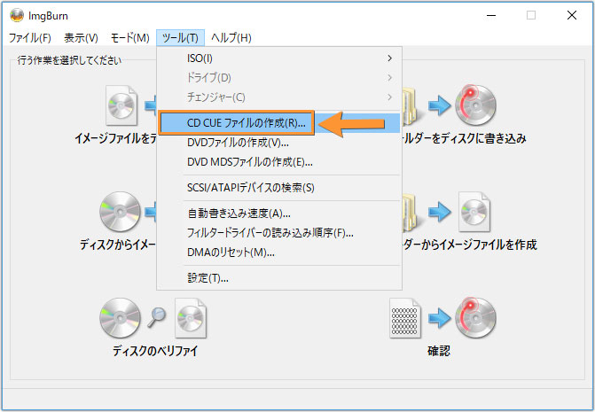 イメージカタログ ここへ到着する Cue Iso 変換