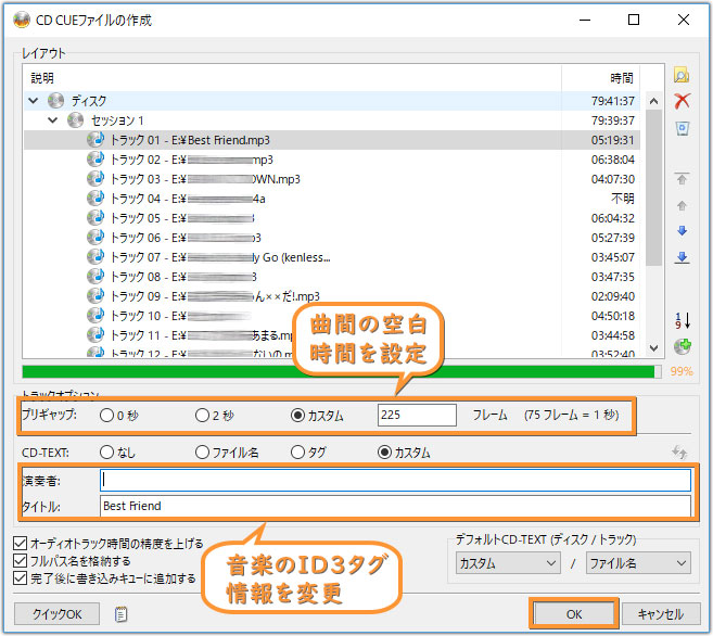 Imgburnでオリジナルの音楽cdを作成 焼く する方法をわかりやすく解説