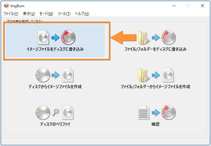 Imgburnでオリジナルの音楽cdを作成 焼く する方法をわかりやすく解説