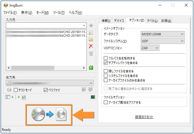 Imgburn使い方 Imgburnでdvdコピー ブルーレイに書き込む方法を初心者向けに解説