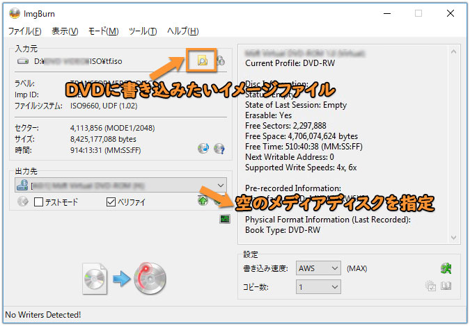 Imgburn使い方 Imgburnでdvdコピー ブルーレイに書き込む方法を初心者向けに解説