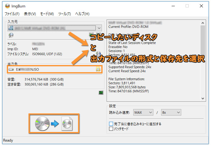 Imgburn使い方 Imgburnでdvdコピー ブルーレイに書き込む方法を初心者向けに解説