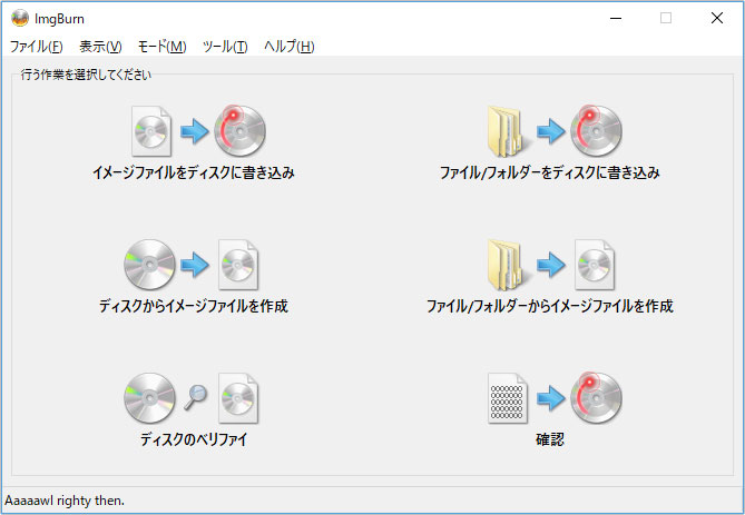 Imgburn使い方 Imgburnでdvdコピー ブルーレイに書き込む方法を初心者向けに解説