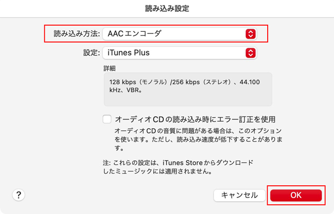 ミュージックアプリでCDをMacBookに取り込む手順