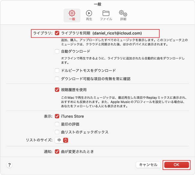 ミュージックアプリでCDをMacBookに取り込む手順
