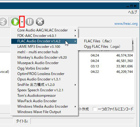 fre:acでCDをMacBookに取り込む手順