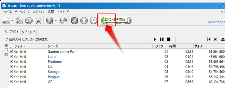 fre:acでCDをMacBookに取り込む手順