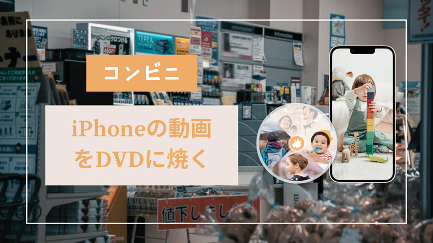 iphone 販売 から cd に 焼く