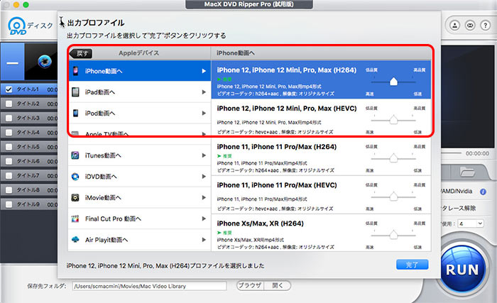 MacX DVD Ripper ProFiPhonefI