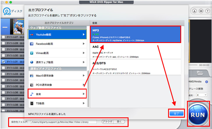 Dvd音声抽出 Macで一番簡単で高音質にdvdをmp3に変換できる方法