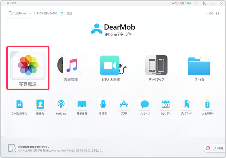 写真データをDVDに保存