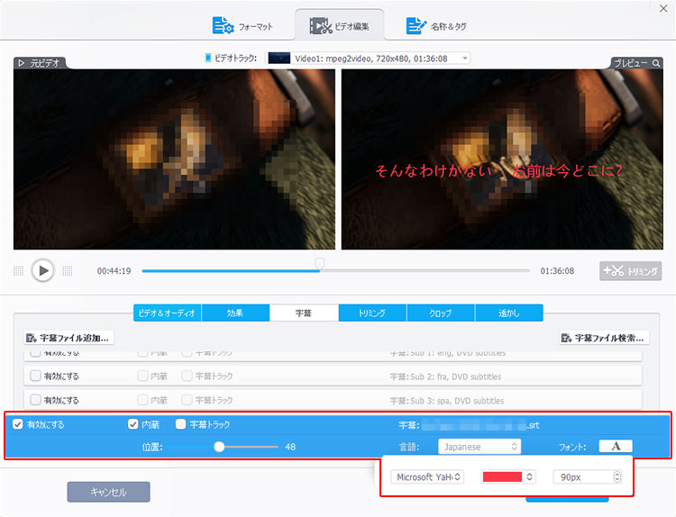 Handbrakeの字幕設定