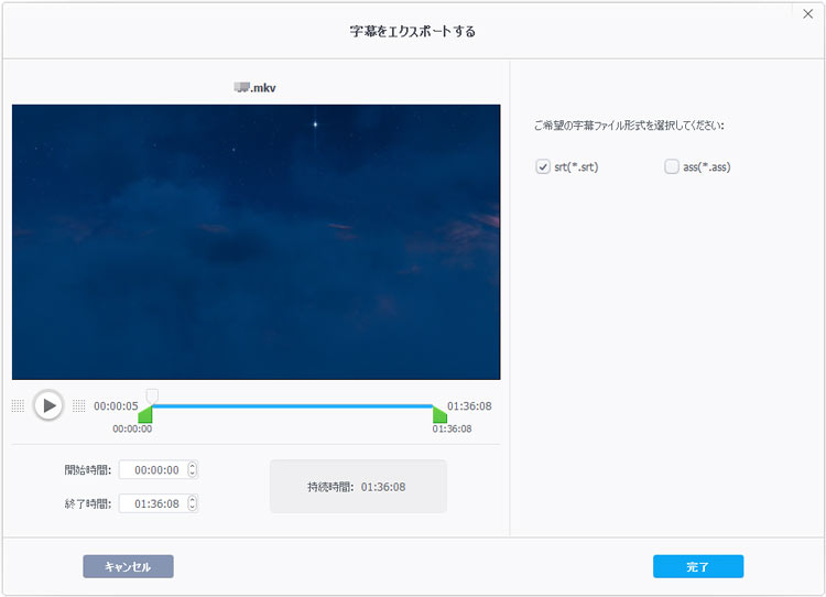 Handbrakeの字幕設定
