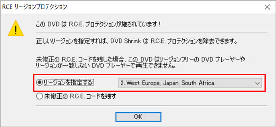 DVD Shrinkの使い方:DVDコピーの手順