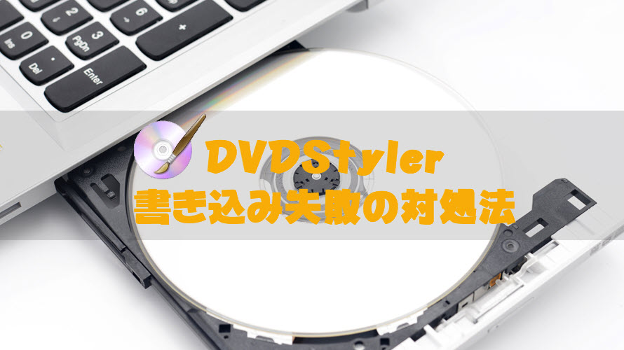 dvdstyler dvd