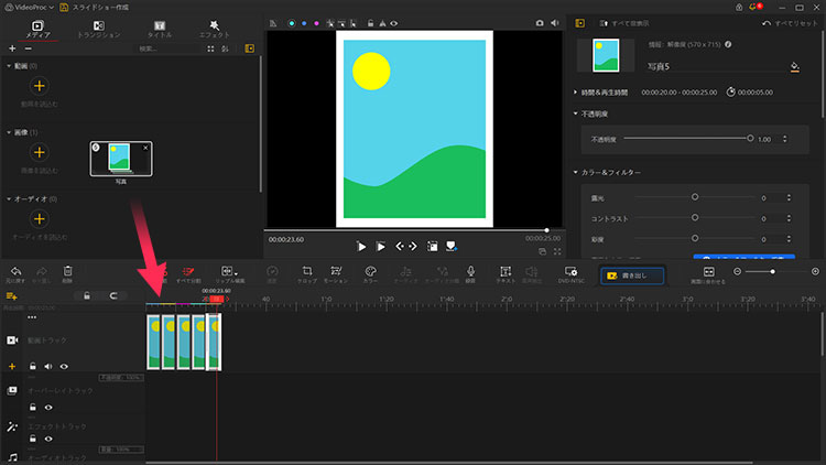 写真スライドショーをDVDに焼く