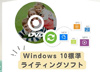 Windows 10WCeBO\tg